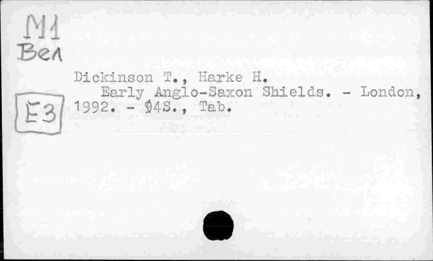 ﻿Dickinson T., Harke H.
Early Anglo-Saxon Shields. 1992. - §4S., Tab.
- London,